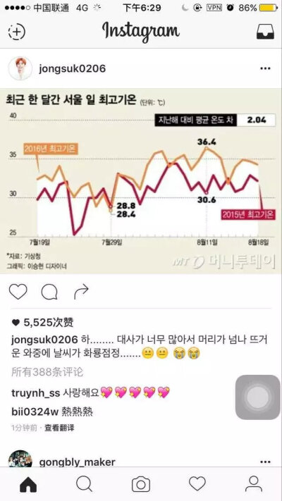 【160819】钟硕ins更新 하........ 대사가 너무 많아서 머리가 넘나 뜨거운 와중에 날씨가 화룡점정.......
翻译:哈......台词太多了头太烫了这样的情况下天气画龙点睛...... 