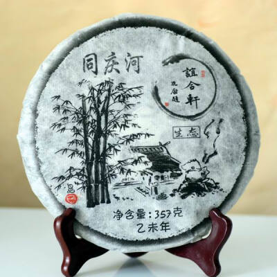 谊合轩 普洱茶 2015年 易武 国有林 同庆河 生态茶 357克 puer