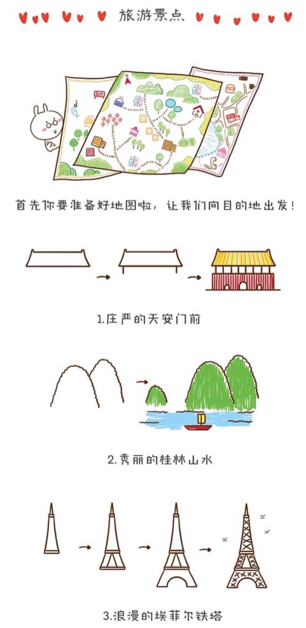 简笔画