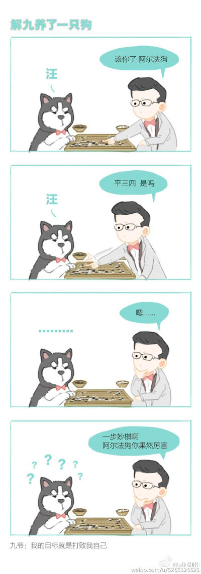 老九门，漫画