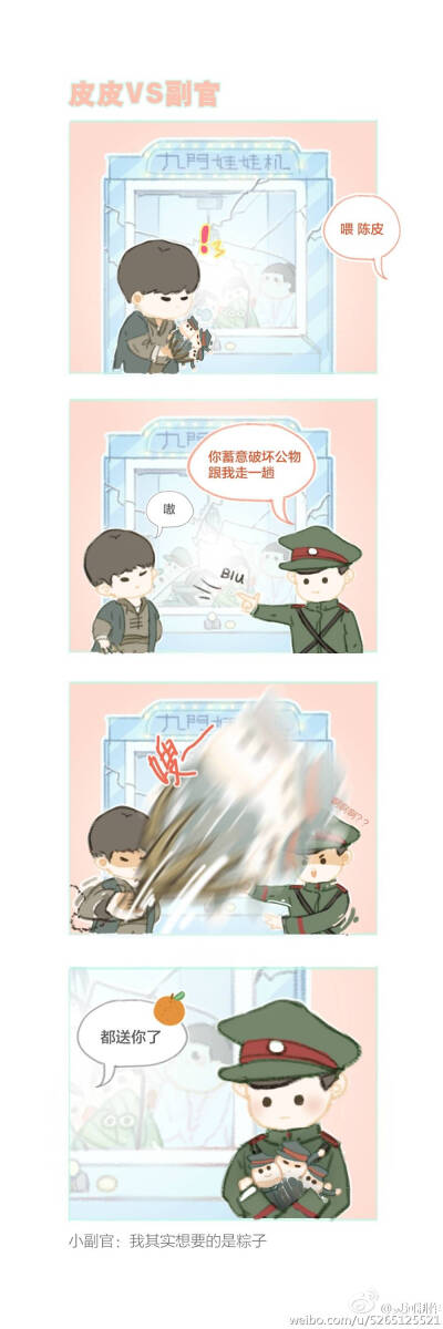 老九门，漫画