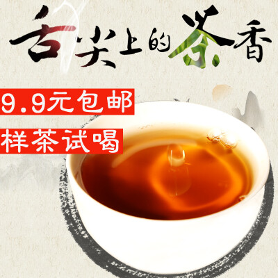 云南普洱茶熟茶饼茶生茶膏大树古树 陈年9.9包邮试喝特价叶七子饼