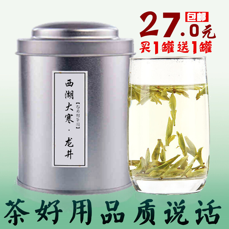 2016新茶龙井茶茶叶 特级袋装绿茶 明前春季茶散装农直销西湖礼盒