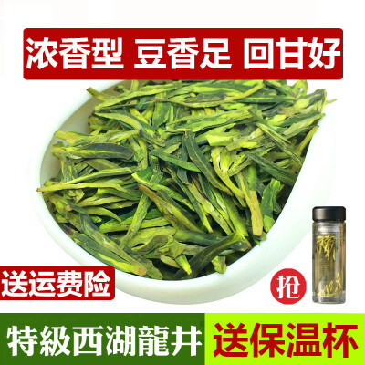 西湖龙井 茶叶 绿茶 散装 春季 明前特级 2016新茶 茶农直销 250g