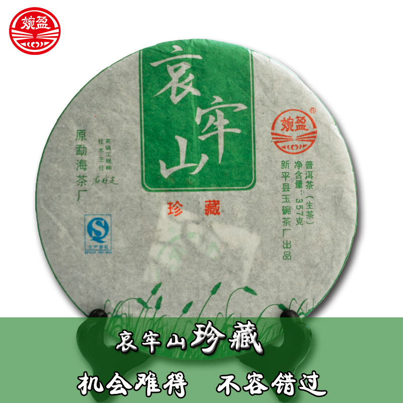 云南七子饼普洱茶生茶特级大叶种古树纯料七子饼茶叶357g特价包邮