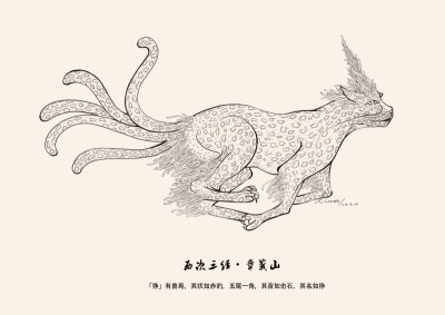 《山海经·西次三经章莪山》「狰」章莪山上有一种兽，它的身形像红色的豹，却长着五只尾巴和一只角，它的声音像敲击石头的声响，名字叫狰