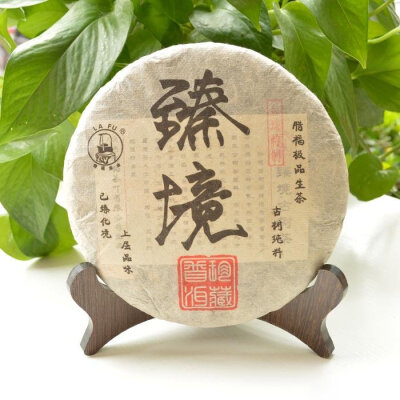 金珠茶业 云南普洱茶2013年臻境 极品800年古树茶生茶357g饼茶