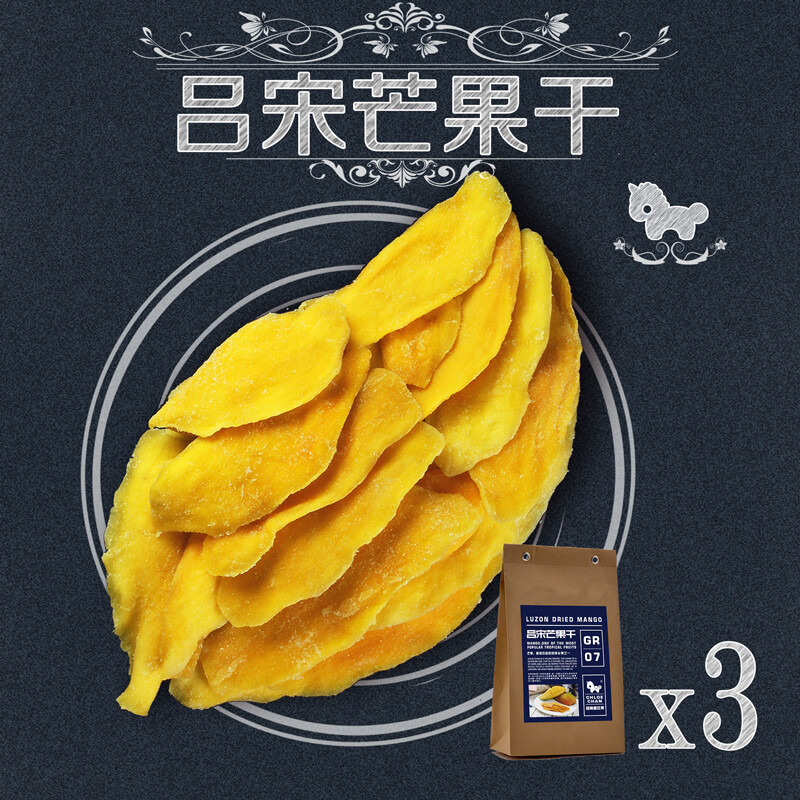 独角兽风味芒果干办公室蜜饯果脯休闲食品零食小吃包邮100g*3包