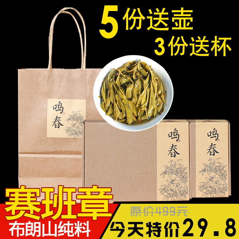 2016年云南春茶古树普洱茶生茶散茶勐海布朗山纯料