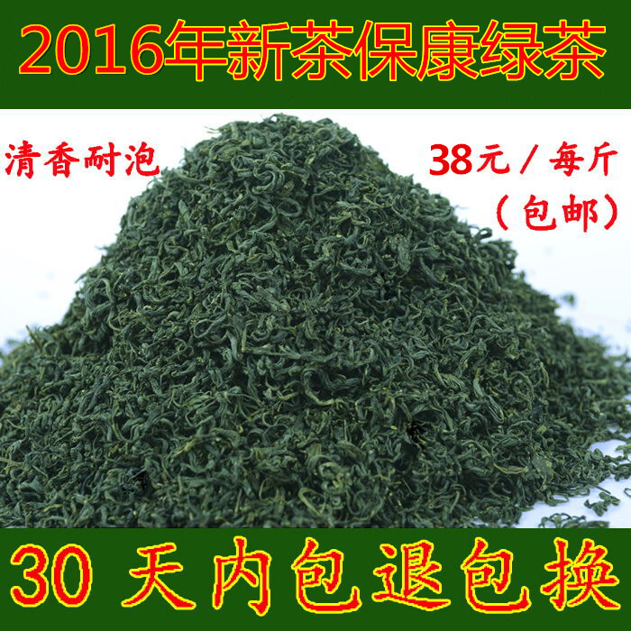 2016新春茶采花茶湖北?？德滩?炒青绿茶 高山云雾茶叶500g包邮