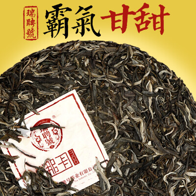 瑞聘号 2016云南普洱茶生茶叶头春古树茶叶那卡300七子饼茶357g