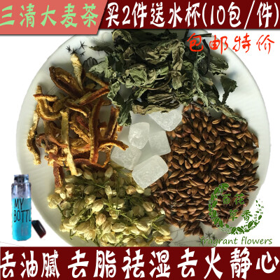 花茶组合 三清大麦茶 清心去火茶 茉莉花陈皮薄荷叶祛湿养生茶