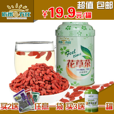 依米农庄正宗宁夏天然枸杞子 中宁甲级红枸杞茶枸100g/罐