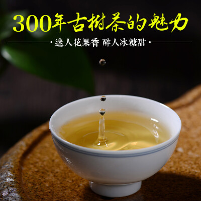 客来时 云南普洱茶叶 冰岛普洱茶生茶 300年古树纯料七子饼茶357g