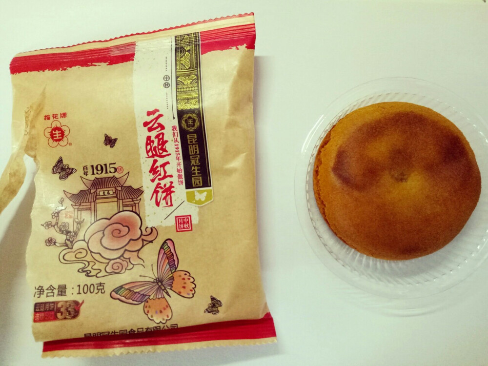 梅花牌云腿红饼100g，昆明冠生园食品有限公司。当时挑月饼的时候还看到了云腿白饼，成分表里白饼没荞麦粉，但我感觉并没有吃出荞麦味，饼皮粉状而非脆皮，颜色为焦黄色，馅儿里有云腿，味道很咸，很咸，不想回购。价格为13.50RMB