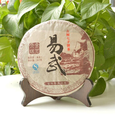 金茗天珠云南普洱茶 2008年易武古树茶 老树熟茶357g陈年七子饼茶