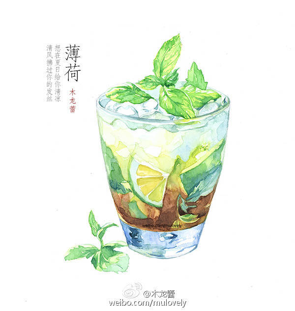  水彩 插画 手绘 清新 茶 水 通透 夏日