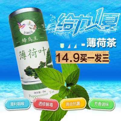 野生新鲜特级薄荷叶茶清凉口气提神醒脑干薄荷茶叶花草茶罐装包邮