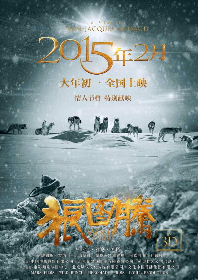 56.★★《狼图腾》（Wolf Totem）是中法合拍的一部冒险剧情片，改编自姜戎同名小说，采用3D实景拍摄。本片请来了曾拍摄《兵临城下》、《虎兄虎弟》的法国名导让·雅克·阿诺，这位被誉为最会拍摄动物题材的导演，历经7…