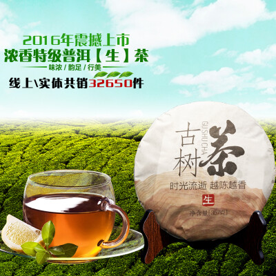 普洱茶生茶饼 云南特级冰岛古树红茶散装茶叶礼盒装包邮357g