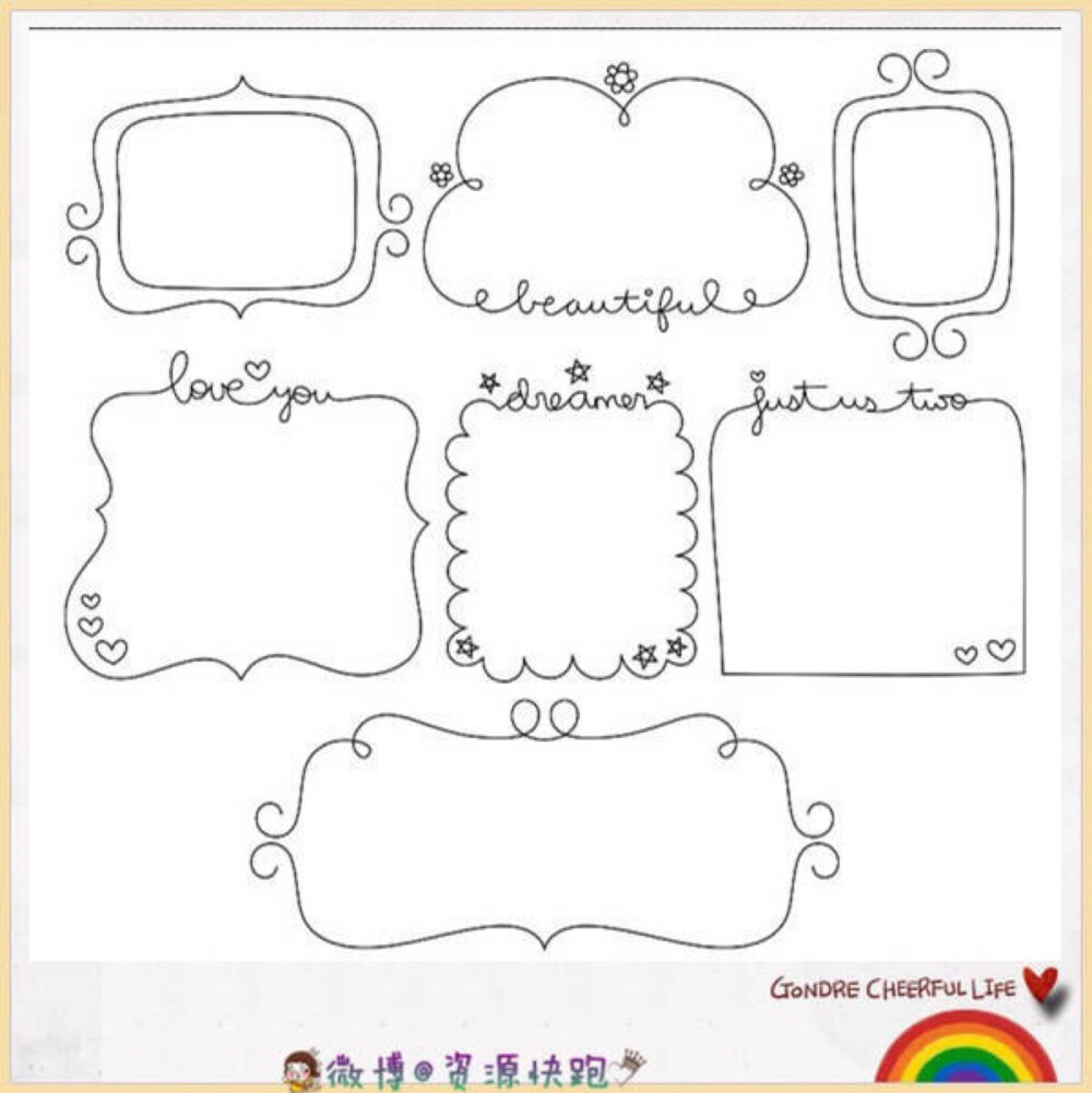 手帐 日记 素材，花边，框，简笔画，教程，入门。