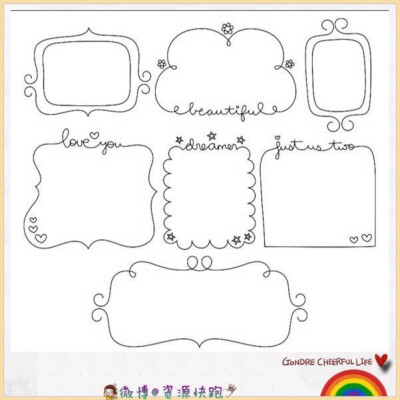 手帐 日记 素材，花边，框，简笔画，教程，入门。