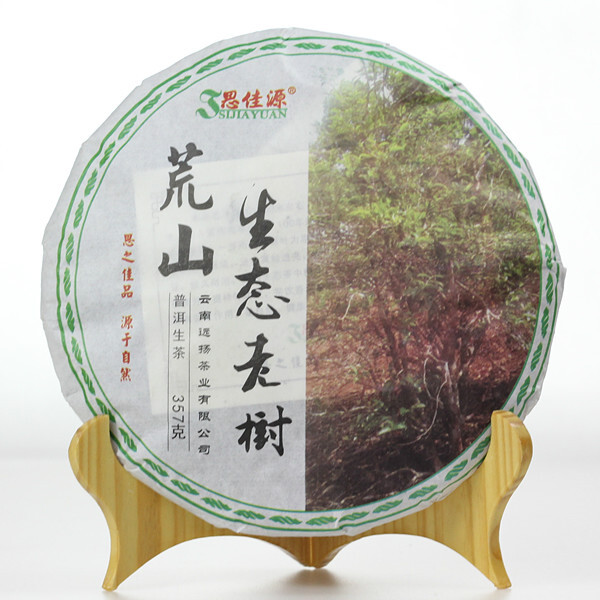 云南特产普洱生茶思佳源【荒山】生态老树生茶茶357克包邮特价