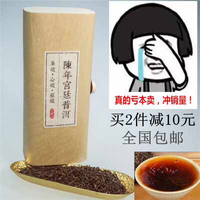 06年宫廷金针普洱熟茶散茶 十年陈香云南陈年老茶叶 木质礼品盒装