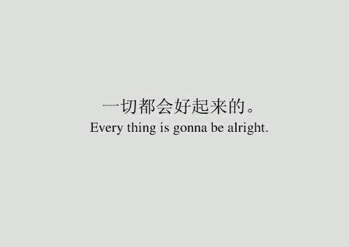 一切都会好起来的 - 堆糖，美图壁纸兴趣社区