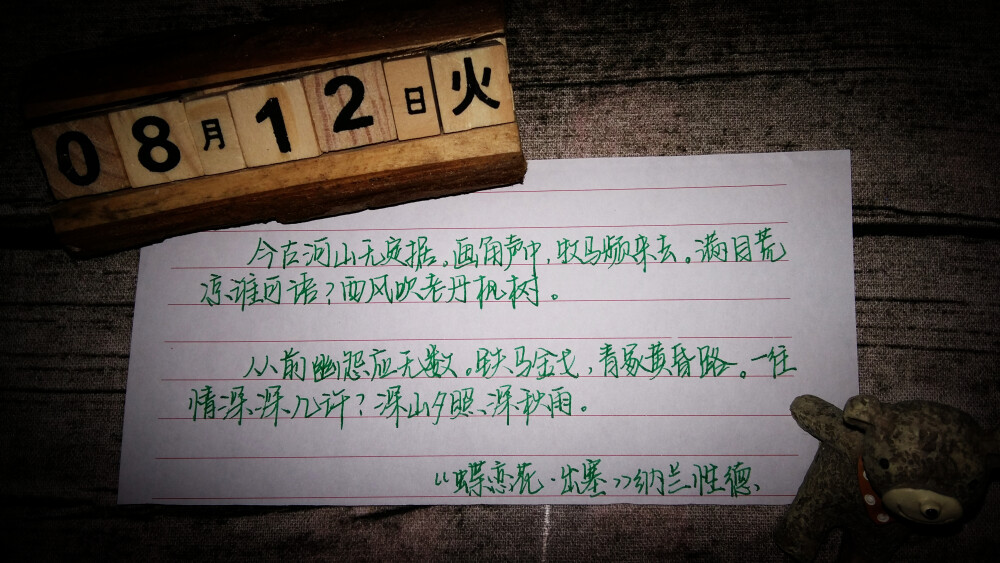 #每日一练#