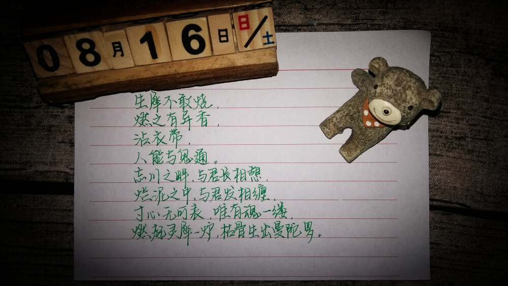 #每日一练#