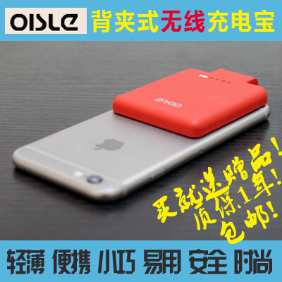 苹果专用6/6S无线充电宝iPhone5s背夹超薄6plus智能移动电源Oisle