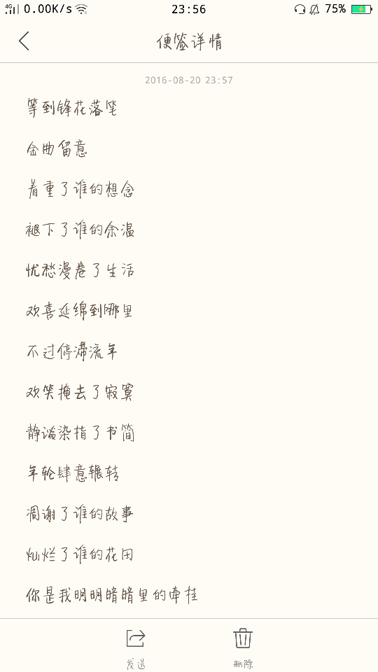 诗意唯美 文字句子