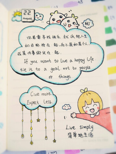 画一些小画，记一些小事