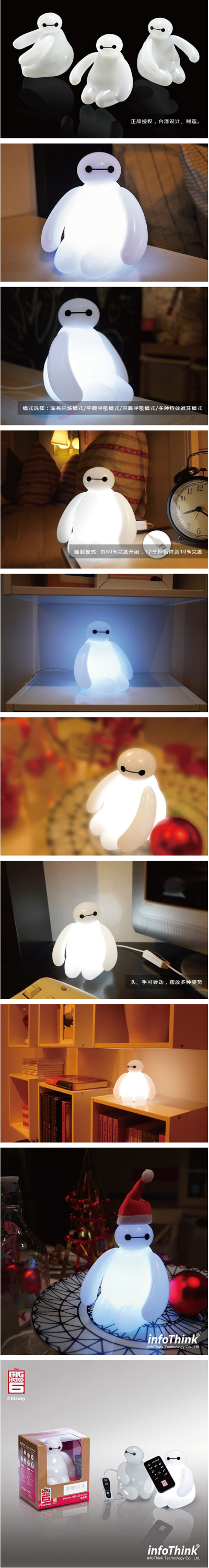 infoThink丨BayMax 大白呼吸灯 - 光电效应灯具商城http://gd.shejipi.com/products/p000267