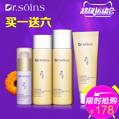 Dr.soins孕妇护肤品套装天然孕妇化妆品补水保湿专用期旗舰店正品