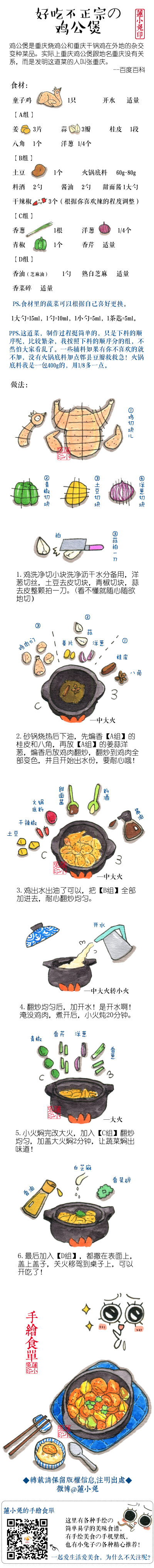 【好吃不正宗の鸡公煲】超级下饭的！读大学的时候，超喜欢去鸡公煲店吃饭！不能错过！