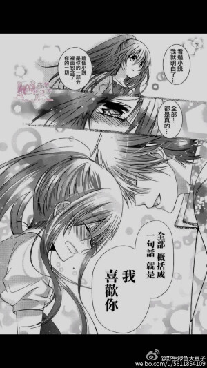 要漫画名请私(=ﾟωﾟ)ﾉ诶嘿嘿