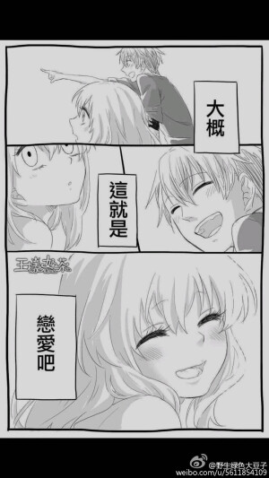 要漫画名请私(=ﾟωﾟ)ﾉ诶嘿嘿