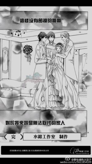 要漫画名请私(=ﾟωﾟ)ﾉ诶嘿嘿