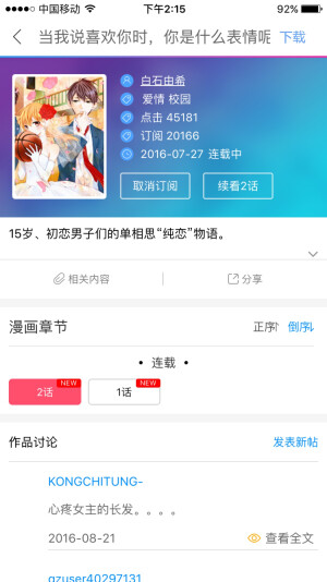 要漫画名请私(=ﾟωﾟ)ﾉ诶嘿嘿，特例独行的男主视角！