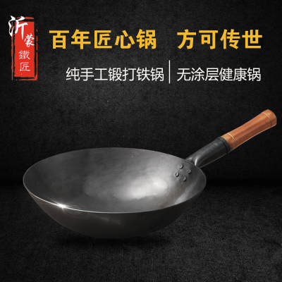 沂蒙铁匠 纯手工锻打铁锅 锅具炒锅不粘锅无涂层熟铁炒菜锅包邮