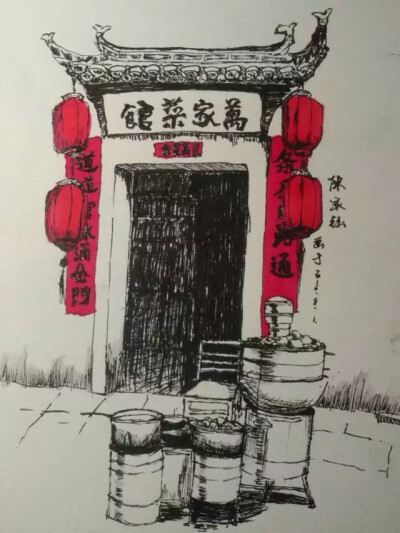 万家菜馆 钢笔风景速写