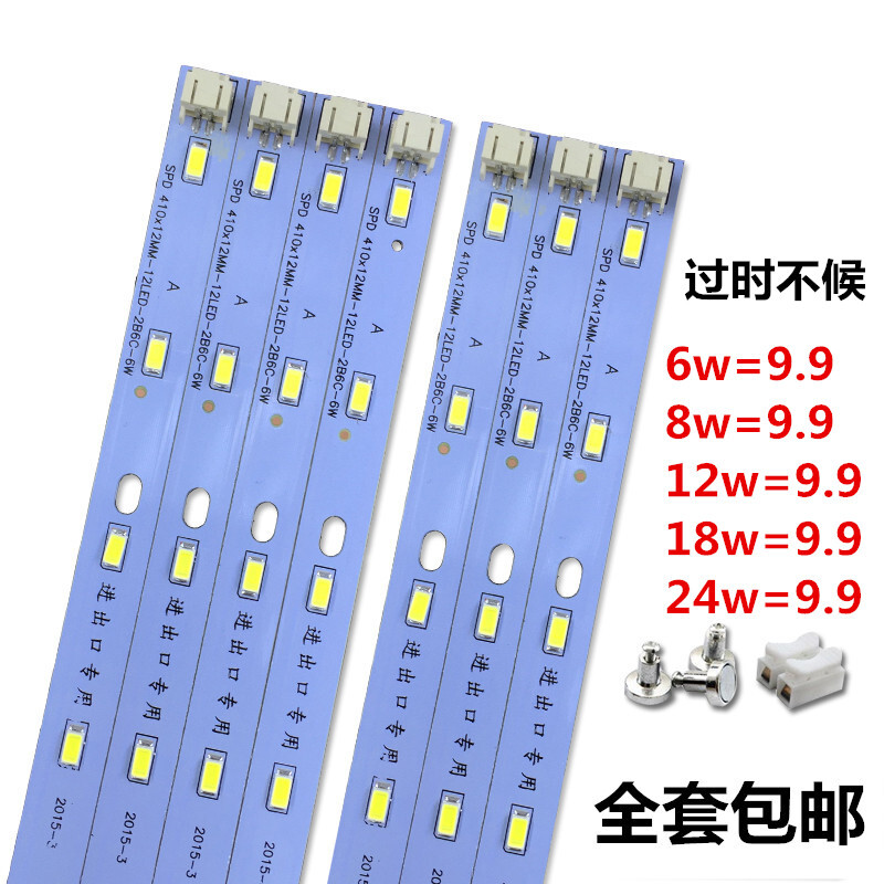 led吸顶灯改造灯板条形LED光源5730灯条h型节能灯管led灯条贴片