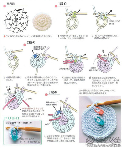 钩针技巧之螺旋钩