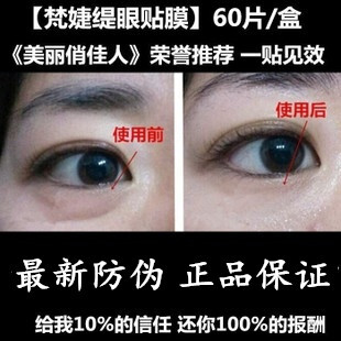 梵婕缇正品金桂花眼膜贴男女去黑眼圈去眼袋梵婕缇眼贴特效去细纹