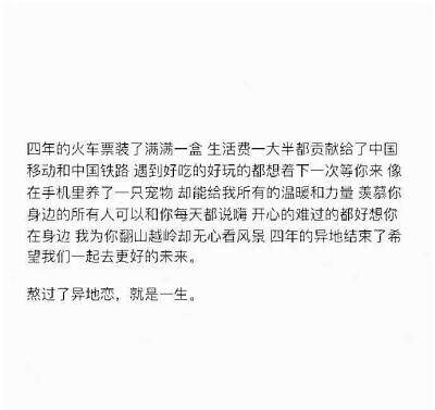 不知道下辈子是否还能遇见 所以今生想把自己最好的都给你