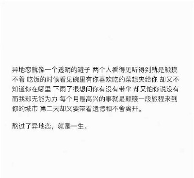 不知道下辈子是否还能遇见 所以今生想把自己最好的都给你