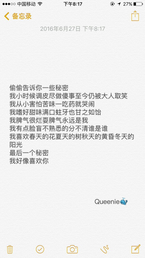 不知道下辈子是否还能遇见 所以今生想把自己最好的都给你