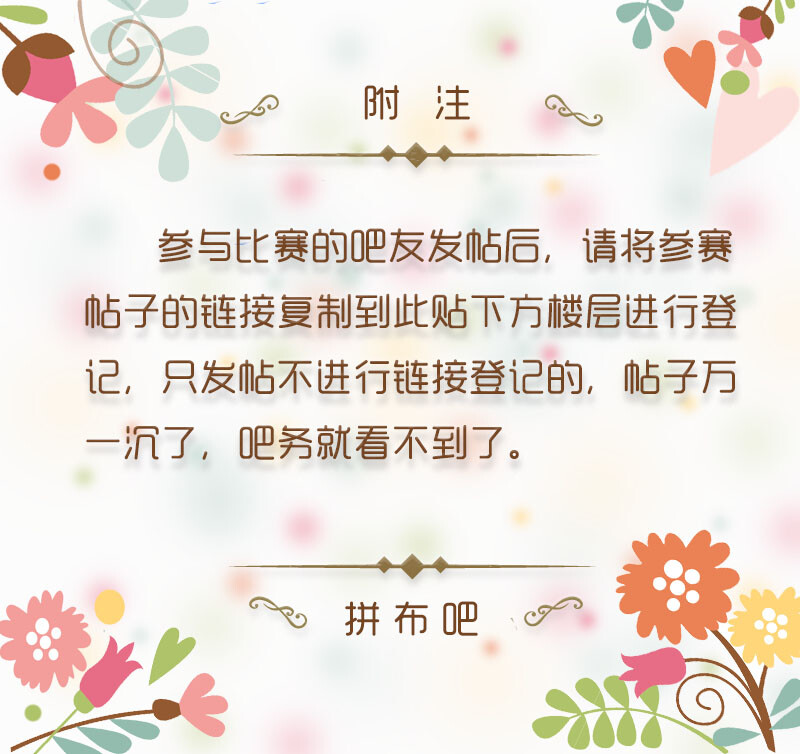 百度拼布吧第二届布艺作品大赛开始报名啦~“花●嫁”布艺作品大赛-参赛作品招募令-